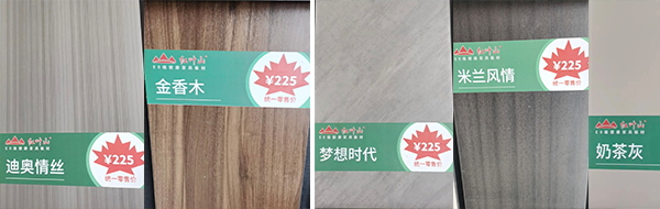 馬六甲生態板 馬六甲生態板